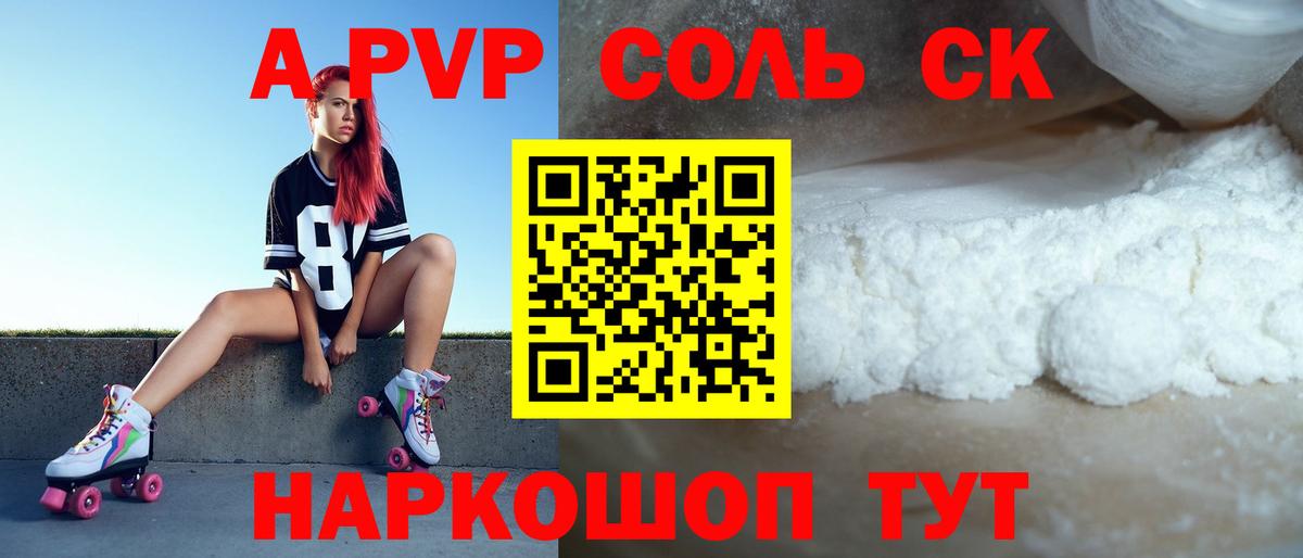 Alpha-PVP  Alfa_PVP VHQ  APVP крисы CK  Вход с VPN  Альфа ПВП СК  Воткинск 