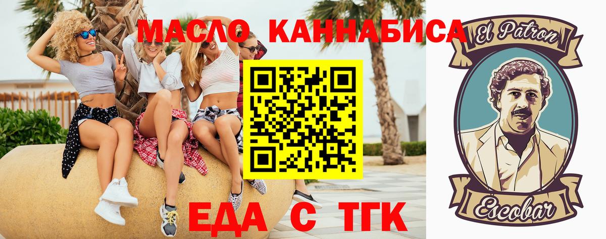 Воткинск  Cannafood конопля  Вход с VPN 