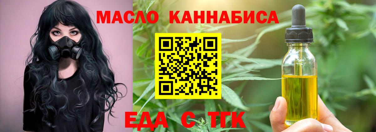 Canna-Cookies конопля Воткинск