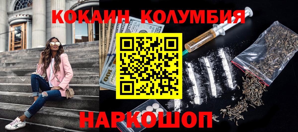 Cocaine Перу  купить   Воткинск  Cocaine VHQ  Вход с VPN 