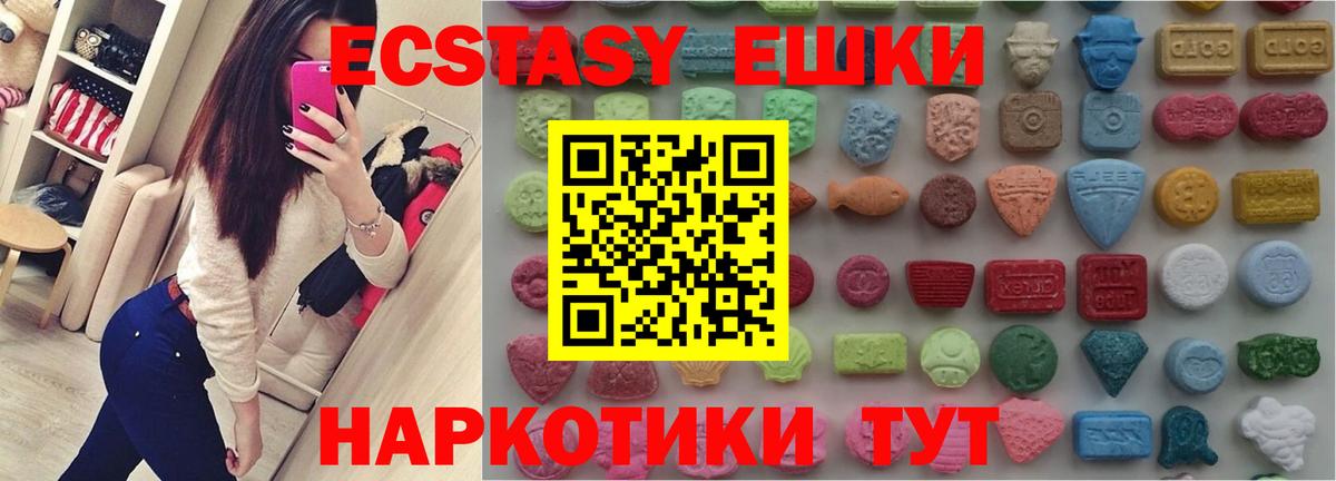 ЭКСТАЗИ 280 MDMA Воткинск