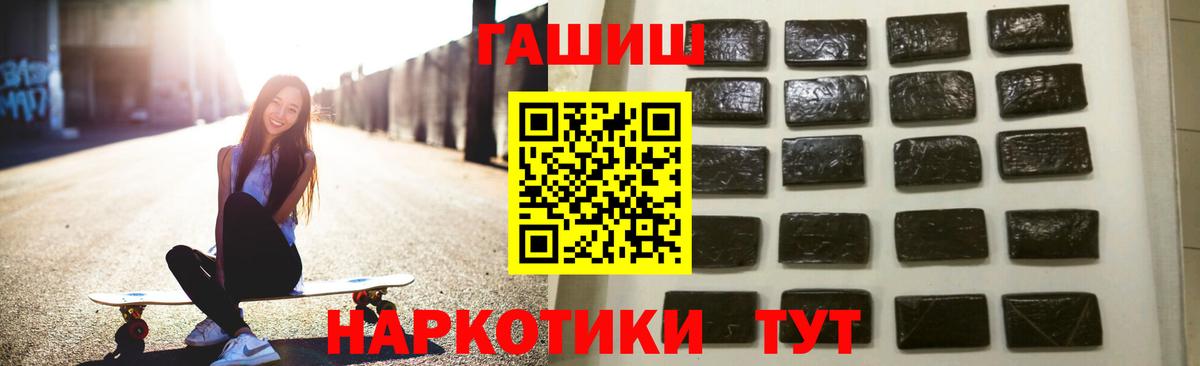 ГАШ 40% ТГК  Вход с VPN  ГАШИШ 40% ТГК  Воткинск 
