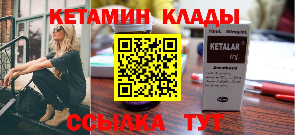 КЕТАМИН ketamine  Вход с VPN  КЕТАМИН VHQ  Воткинск 