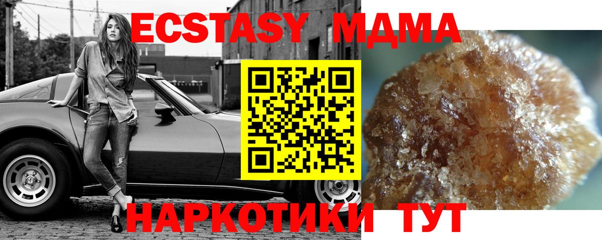 МДМА  МДМА VHQ  Вход с VPN  MDMA молли  Воткинск 