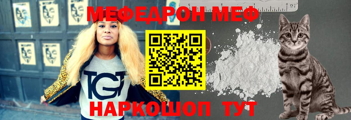 МЕФ  Вход с VPN  Воткинск  МЕФ 4 MMC  МЯУ-МЯУ mephedrone 