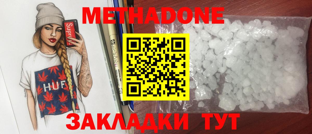 Воткинск  Метадон белоснежный  MEGA ссылка  МЕТАДОН кристалл  Вход с VPN 