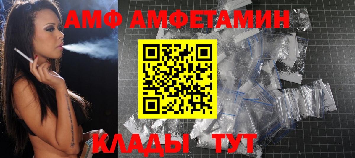 МЕТАМФЕТАМИН винт  Вход с VPN  Воткинск 
