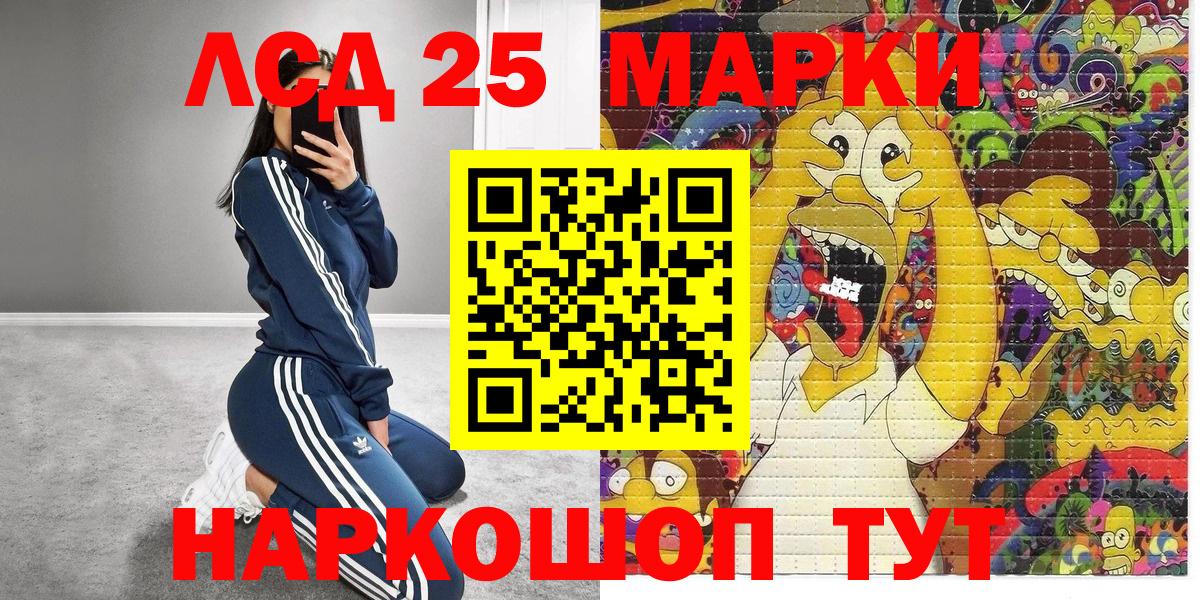 Марки 25I-NBOMe 1500мкг Воткинск