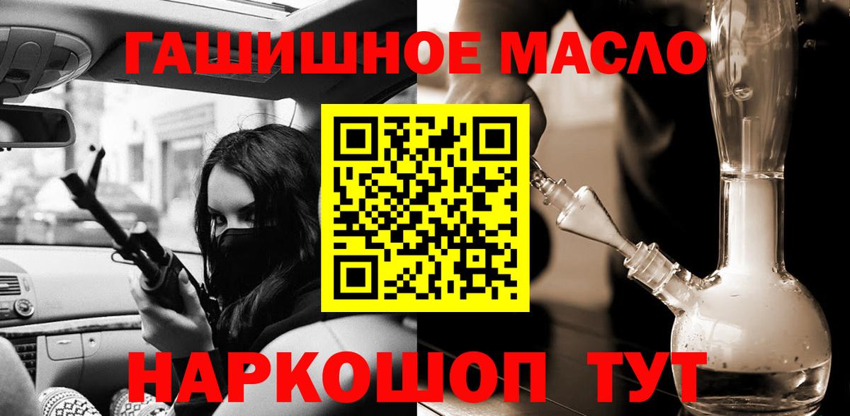 Воткинск  ТГК жижа  Вход с VPN  ТГК THC oil 
