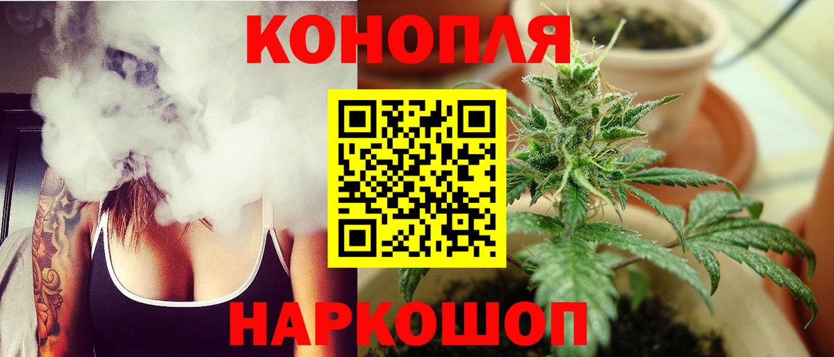 МАРИХУАНА индика Воткинск