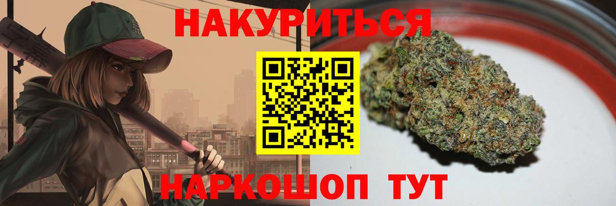 Воткинск  Марихуана семена  Каннабис тримм  Вход с VPN 